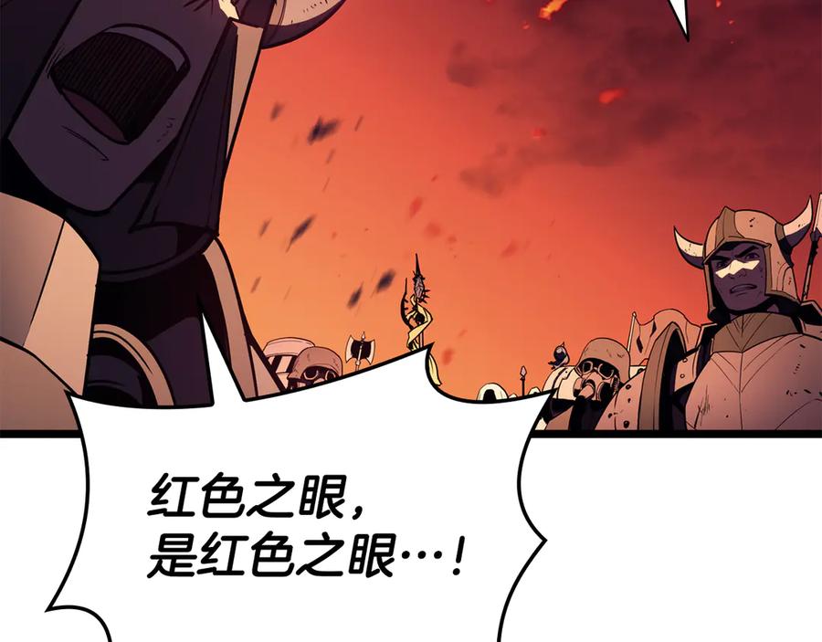 《灾难级英雄归来》第114话 跳入无底洞 第98页