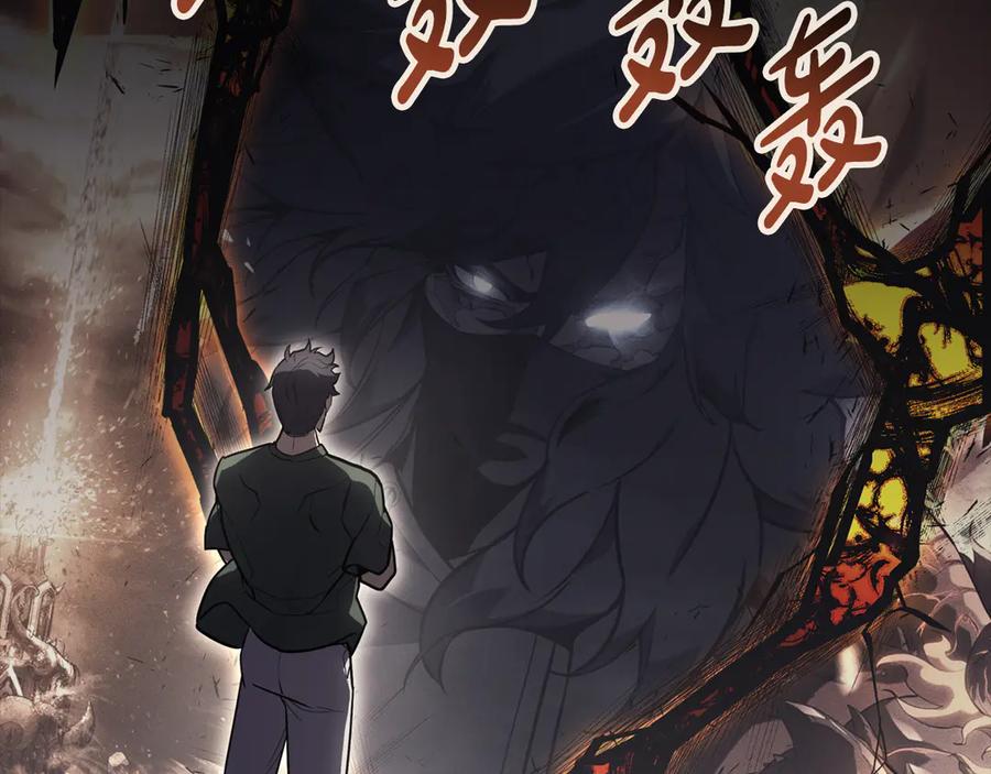 《灾难级英雄归来》第114话 跳入无底洞 第8页
