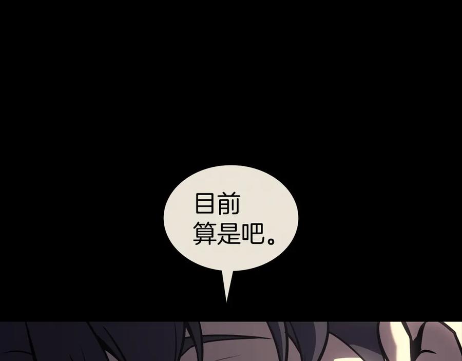 《灾难级英雄归来》第114话 跳入无底洞 第20页