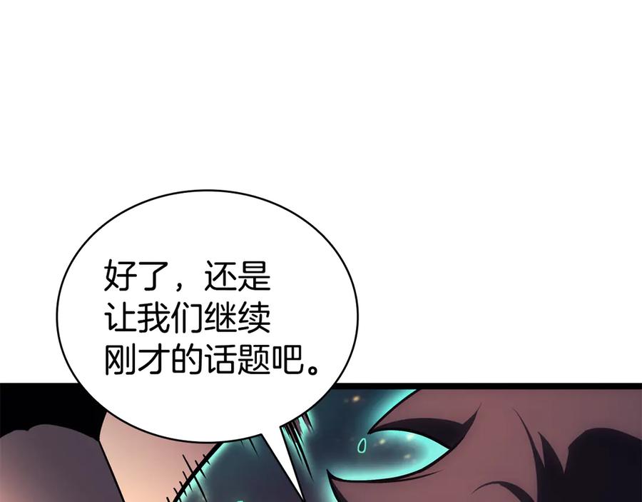 《灾难级英雄归来》第114话 跳入无底洞 第108页