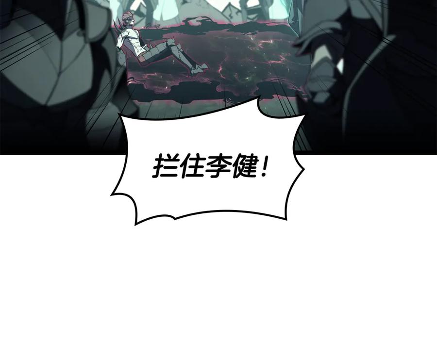 《灾难级英雄归来》第114话 跳入无底洞 第75页