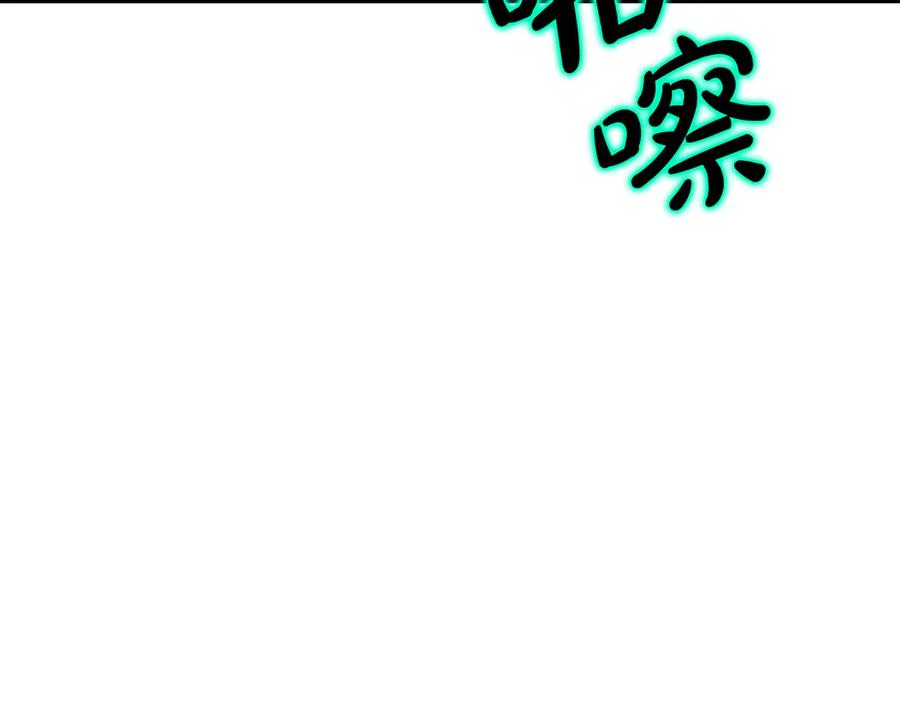 《灾难级英雄归来》第114话 跳入无底洞 第116页