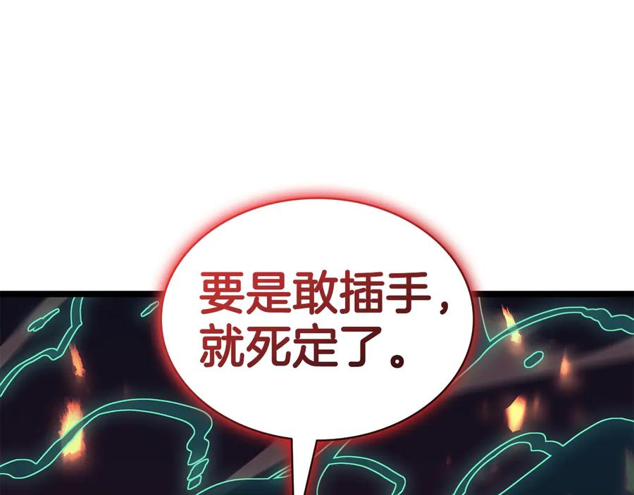 《灾难级英雄归来》第114话 跳入无底洞 第104页