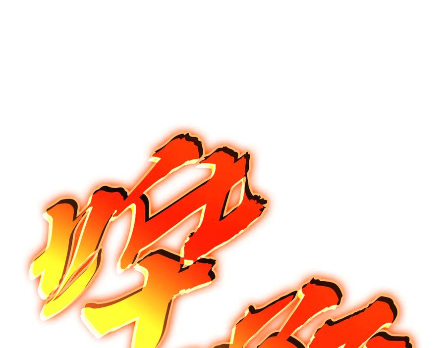 《灾难级英雄归来》第114话 跳入无底洞 第76页