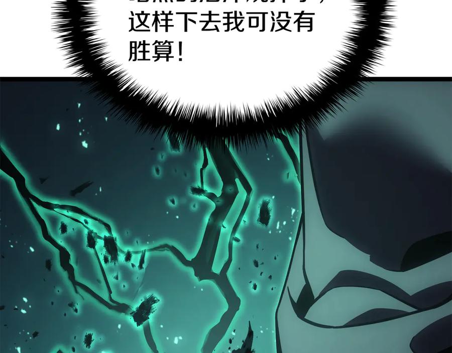 《灾难级英雄归来》第114话 跳入无底洞 第114页