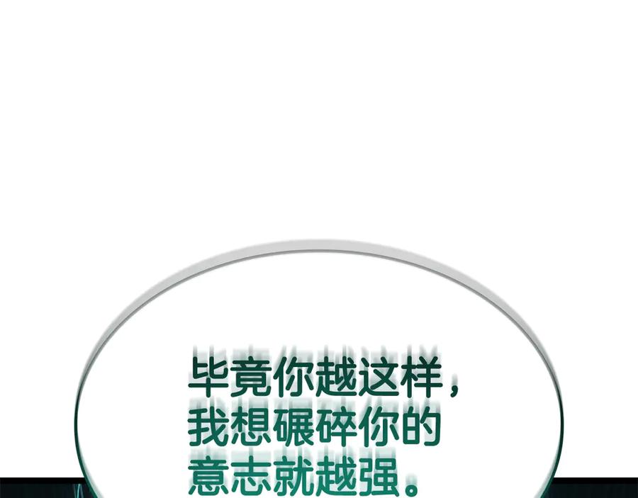 《灾难级英雄归来》第114话 跳入无底洞 第66页