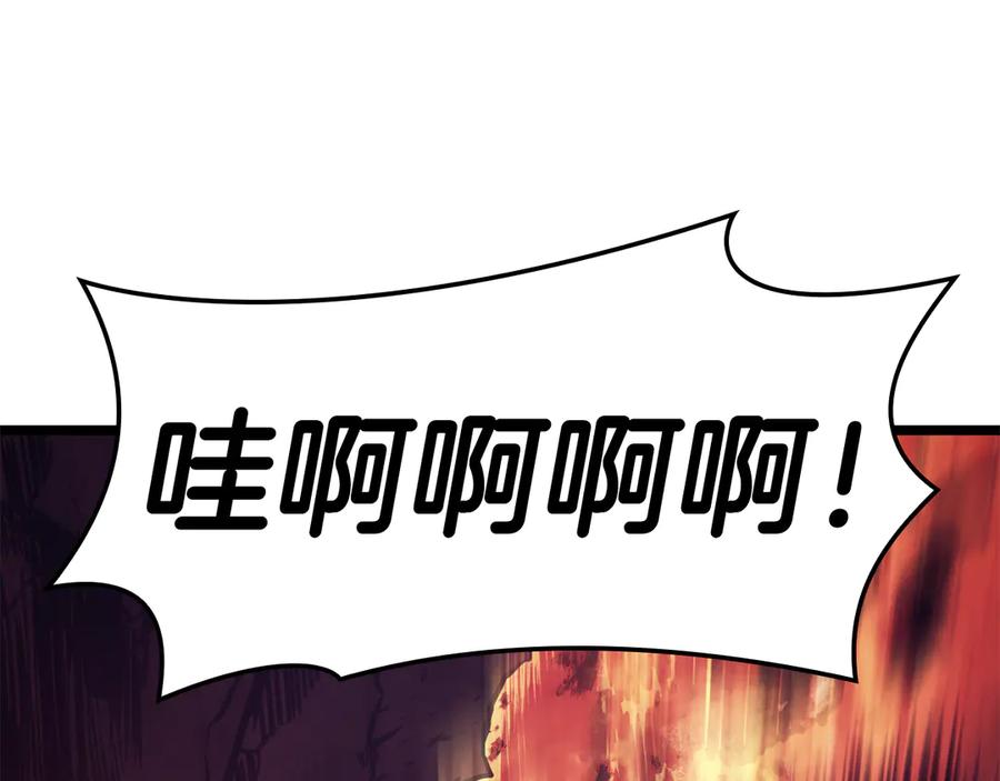 《灾难级英雄归来》第114话 跳入无底洞 第80页