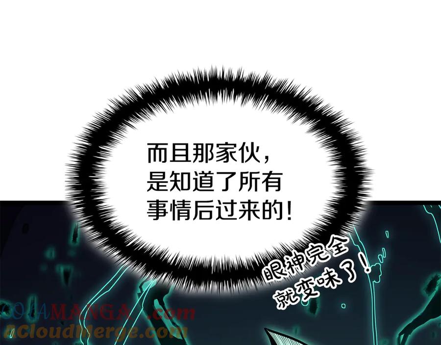 《灾难级英雄归来》第114话 跳入无底洞 第117页