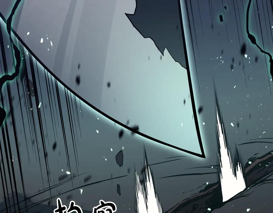 《灾难级英雄归来》第114话 跳入无底洞 第38页