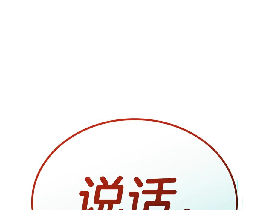 《灾难级英雄归来》第114话 跳入无底洞 第44页