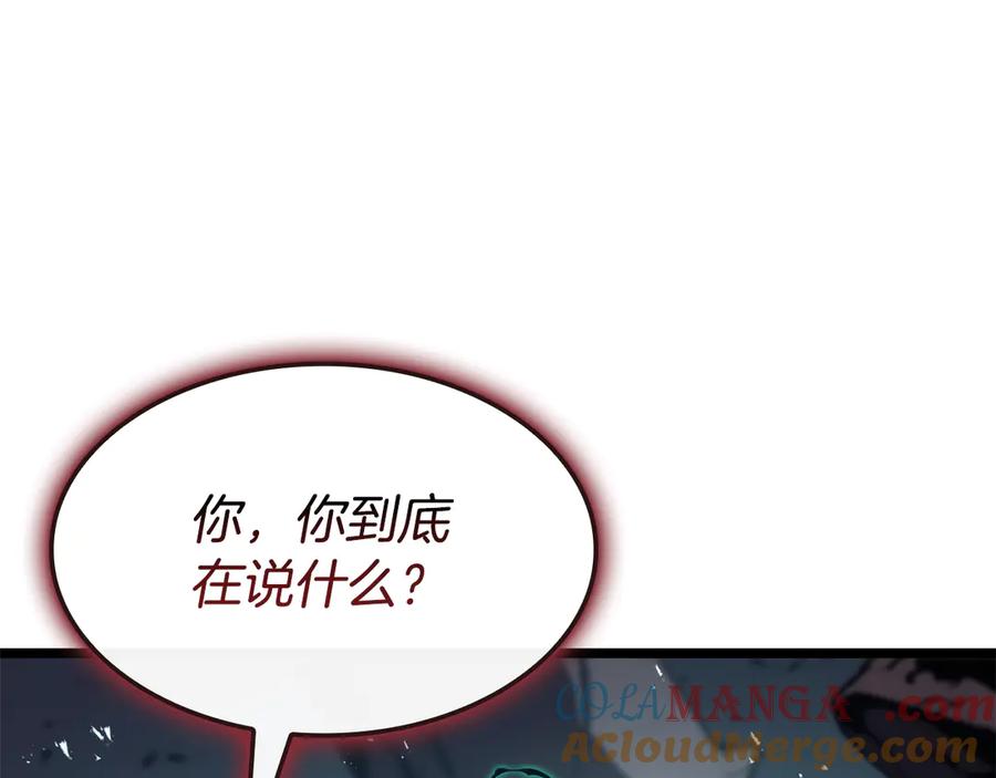 《灾难级英雄归来》第114话 跳入无底洞 第53页