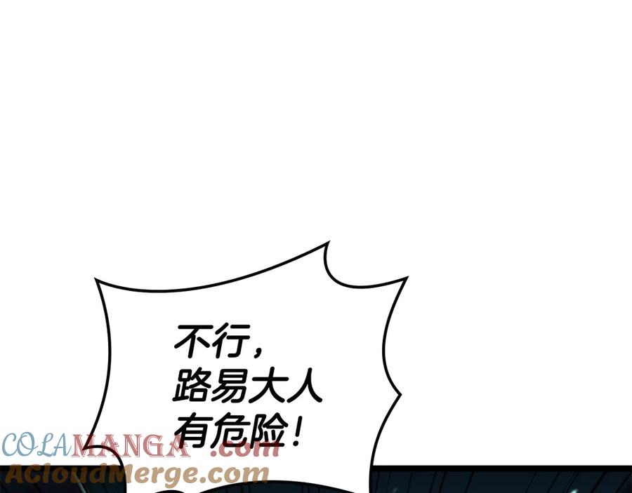 《灾难级英雄归来》第114话 跳入无底洞 第73页