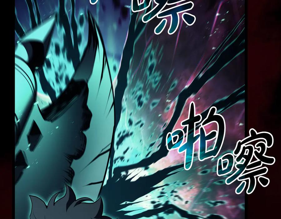 《灾难级英雄归来》第115话 内核破碎 第135页