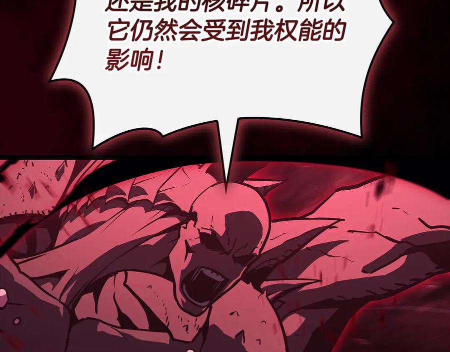 《灾难级英雄归来》第115话 内核破碎 第56页