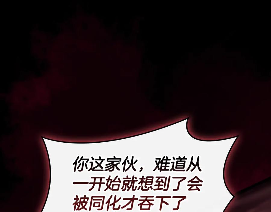 《灾难级英雄归来》第115话 内核破碎 第103页