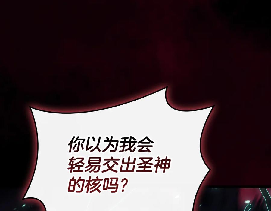《灾难级英雄归来》第115话 内核破碎 第126页