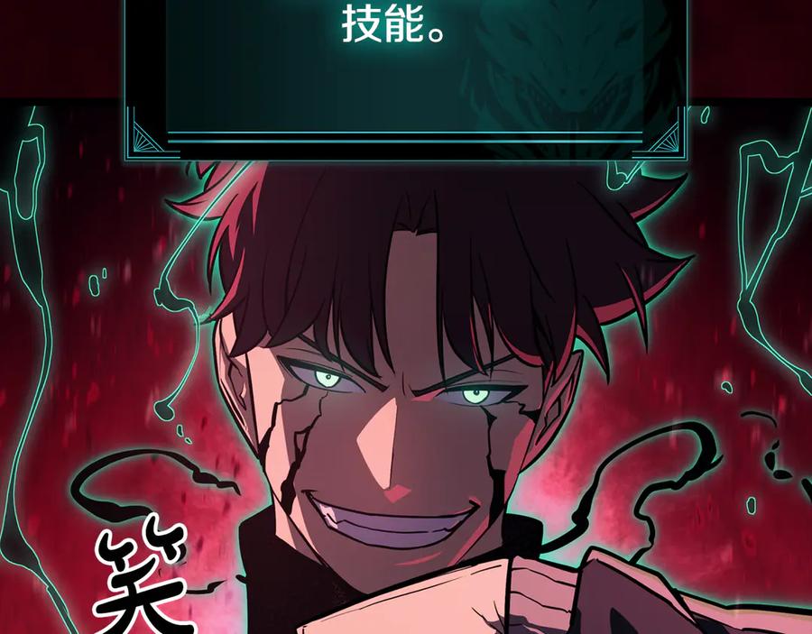 《灾难级英雄归来》第115话 内核破碎 第82页