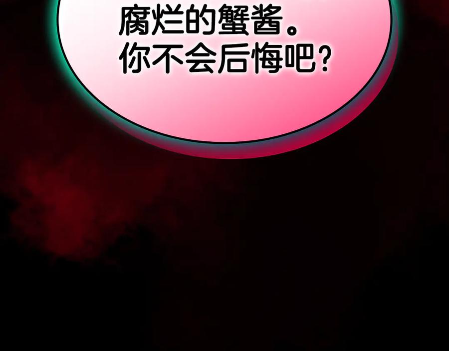 《灾难级英雄归来》第115话 内核破碎 第43页