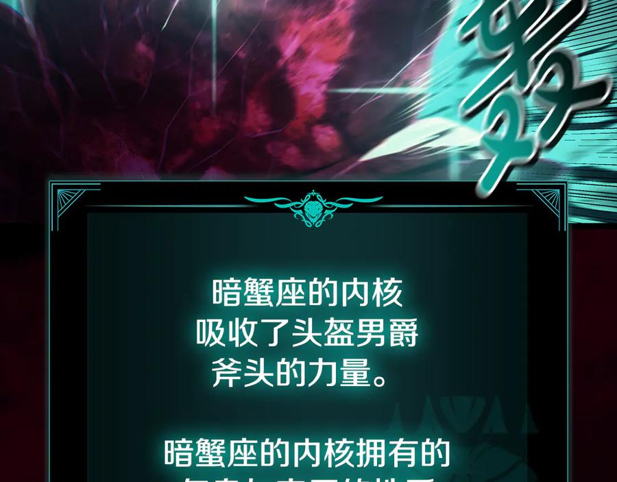 《灾难级英雄归来》第115话 内核破碎 第120页