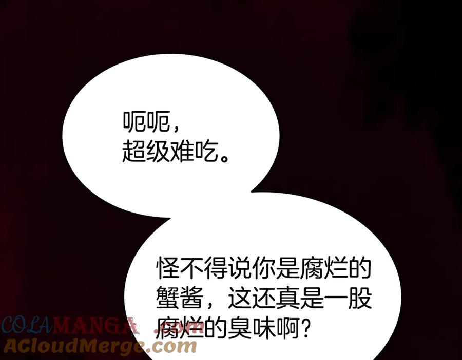《灾难级英雄归来》第115话 内核破碎 第69页