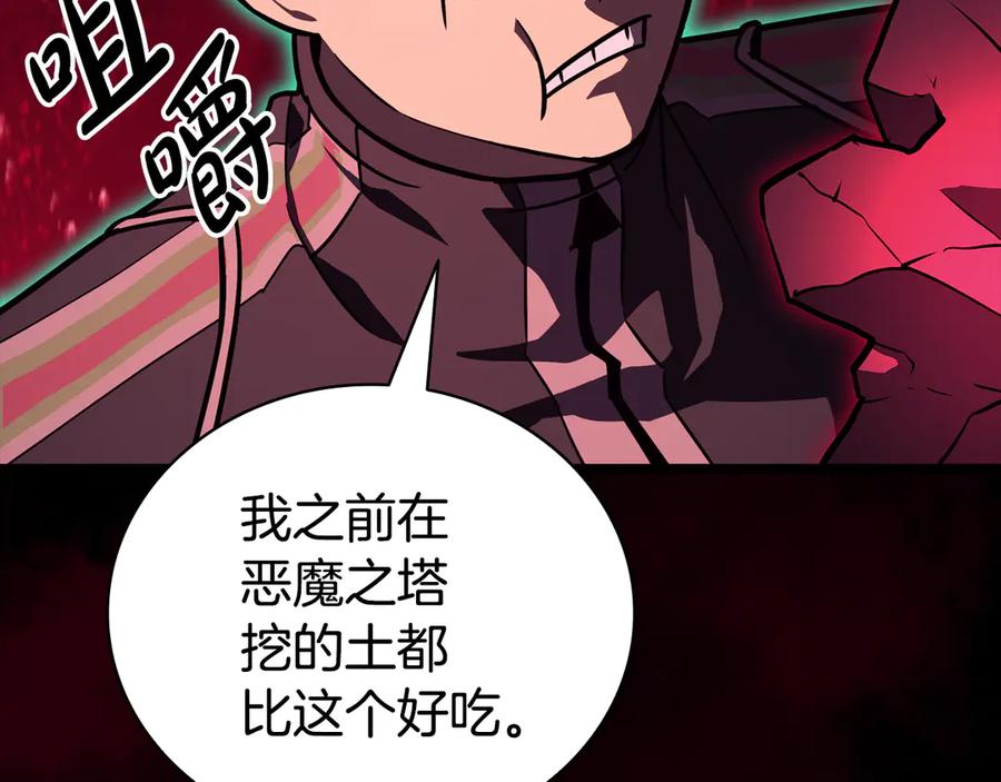 《灾难级英雄归来》第115话 内核破碎 第71页