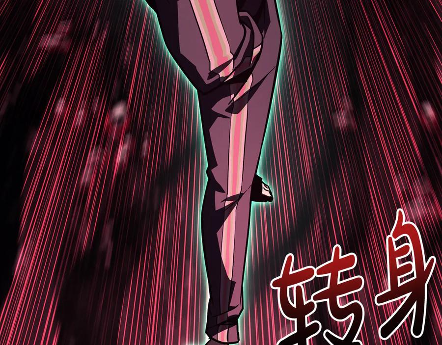 《灾难级英雄归来》第115话 内核破碎 第35页