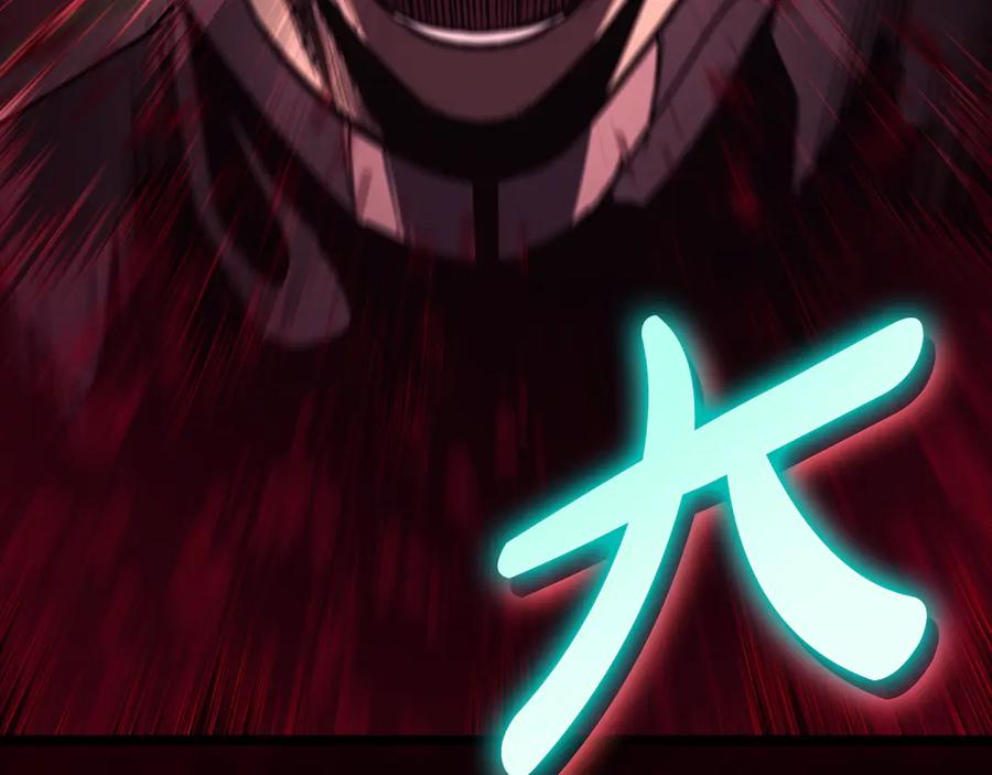 《灾难级英雄归来》第115话 内核破碎 第88页