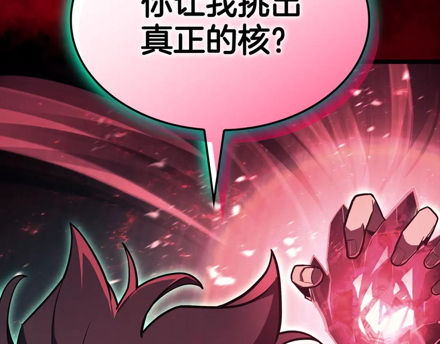 《灾难级英雄归来》第115话 内核破碎 第39页