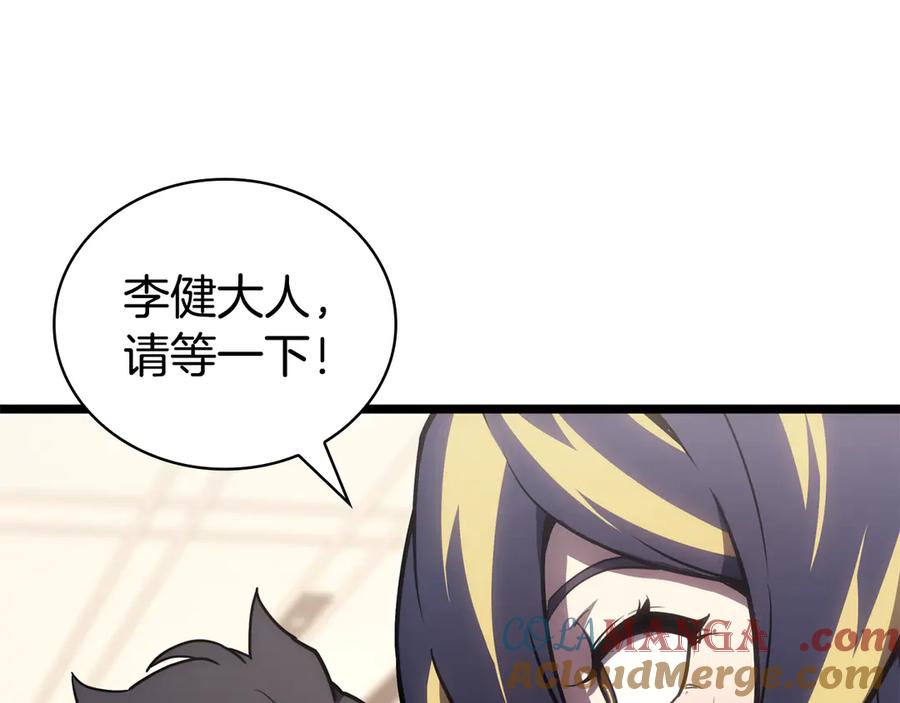 《灾难级英雄归来》第115话 内核破碎 第13页