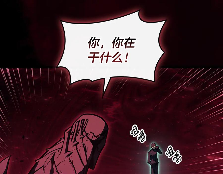 《灾难级英雄归来》第115话 内核破碎 第66页