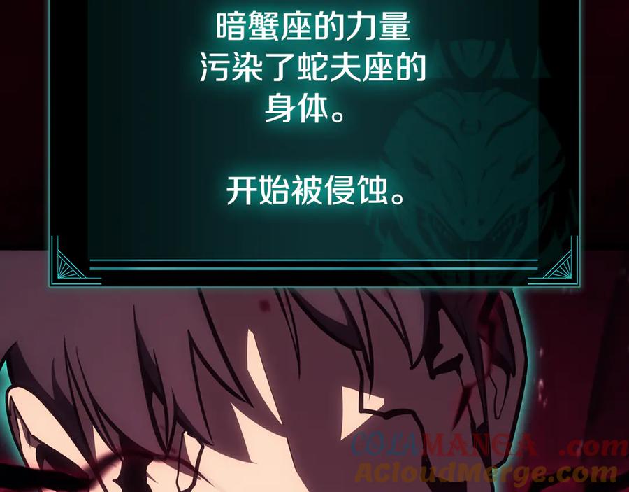 《灾难级英雄归来》第115话 内核破碎 第77页