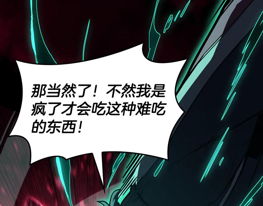 《灾难级英雄归来》第115话 内核破碎 第107页