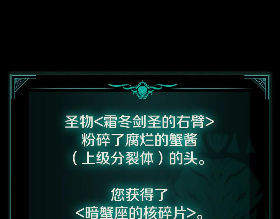 《灾难级英雄归来》第115话 内核破碎 第30页
