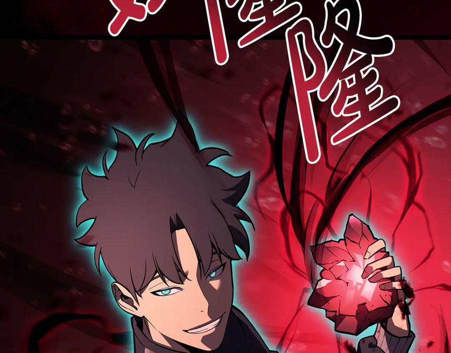 《灾难级英雄归来》第115话 内核破碎 第48页
