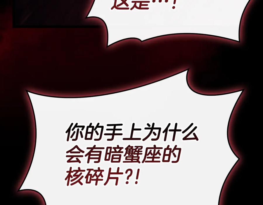 《灾难级英雄归来》第115话 内核破碎 第28页