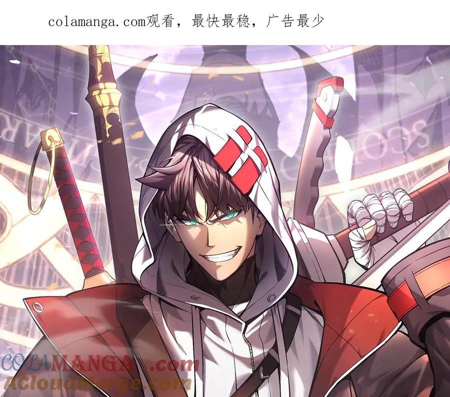 《灾难级英雄归来》第115话 内核破碎 第1页