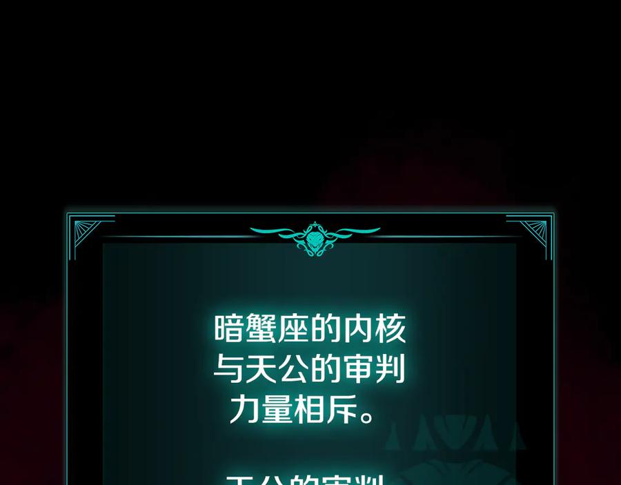 《灾难级英雄归来》第115话 内核破碎 第118页