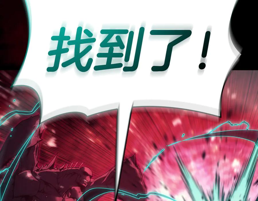 《灾难级英雄归来》第115话 内核破碎 第98页