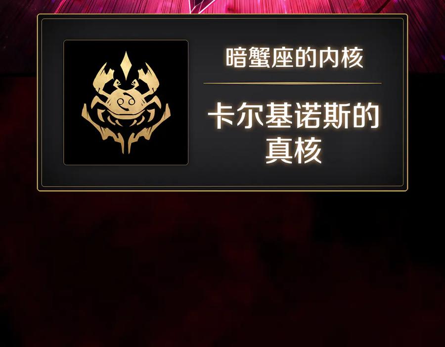 《灾难级英雄归来》第115话 内核破碎 第96页