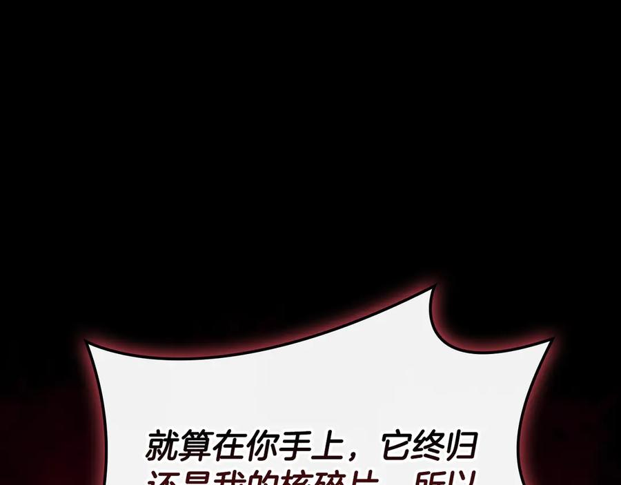 《灾难级英雄归来》第115话 内核破碎 第55页