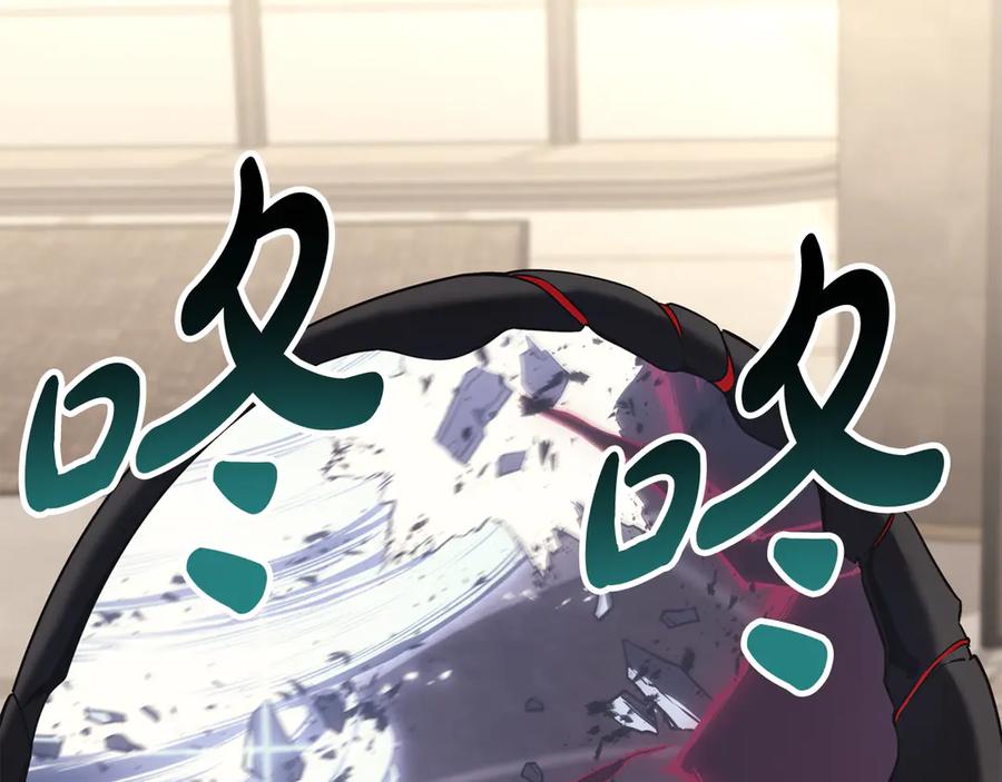 《灾难级英雄归来》第115话 内核破碎 第6页