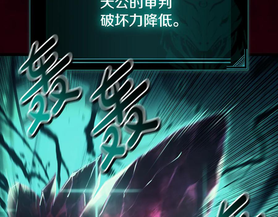 《灾难级英雄归来》第115话 内核破碎 第119页