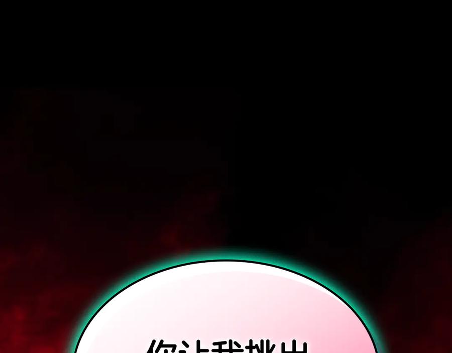 《灾难级英雄归来》第115话 内核破碎 第38页