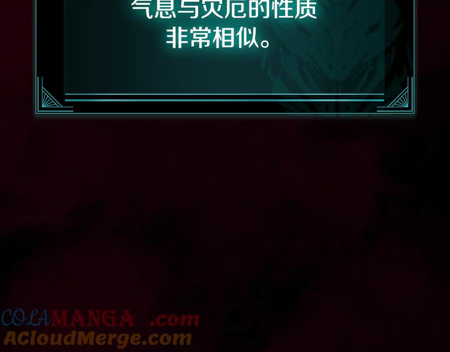 《灾难级英雄归来》第115话 内核破碎 第121页