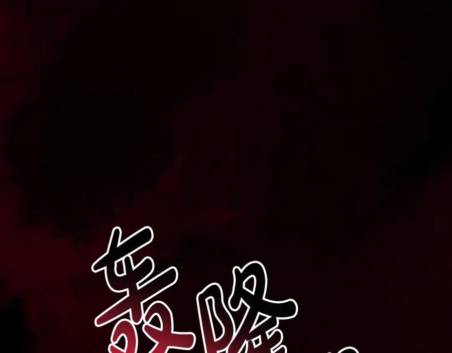 《灾难级英雄归来》第115话 内核破碎 第47页