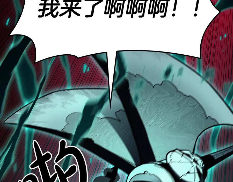 《灾难级英雄归来》第115话 内核破碎 第111页