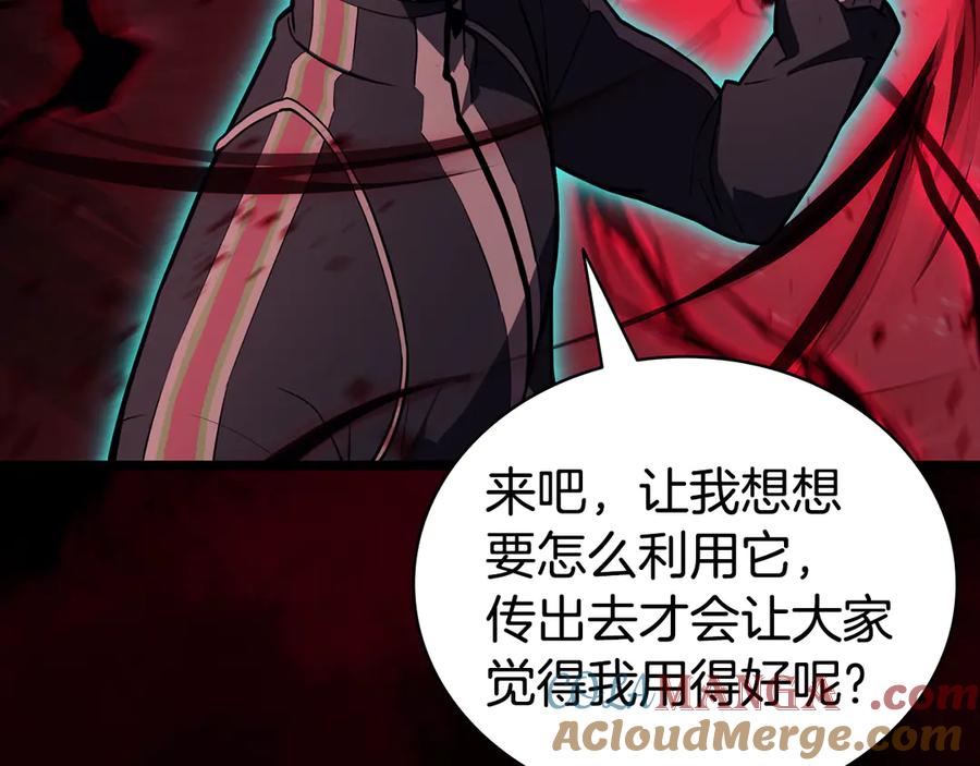 《灾难级英雄归来》第115话 内核破碎 第49页