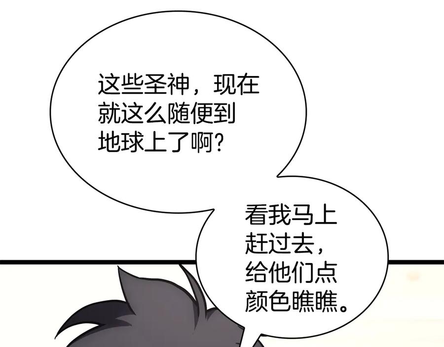 《灾难级英雄归来》第115话 内核破碎 第10页
