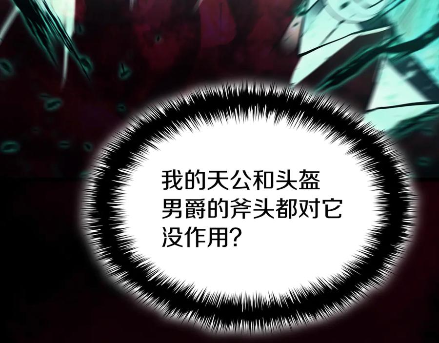 《灾难级英雄归来》第115话 内核破碎 第124页