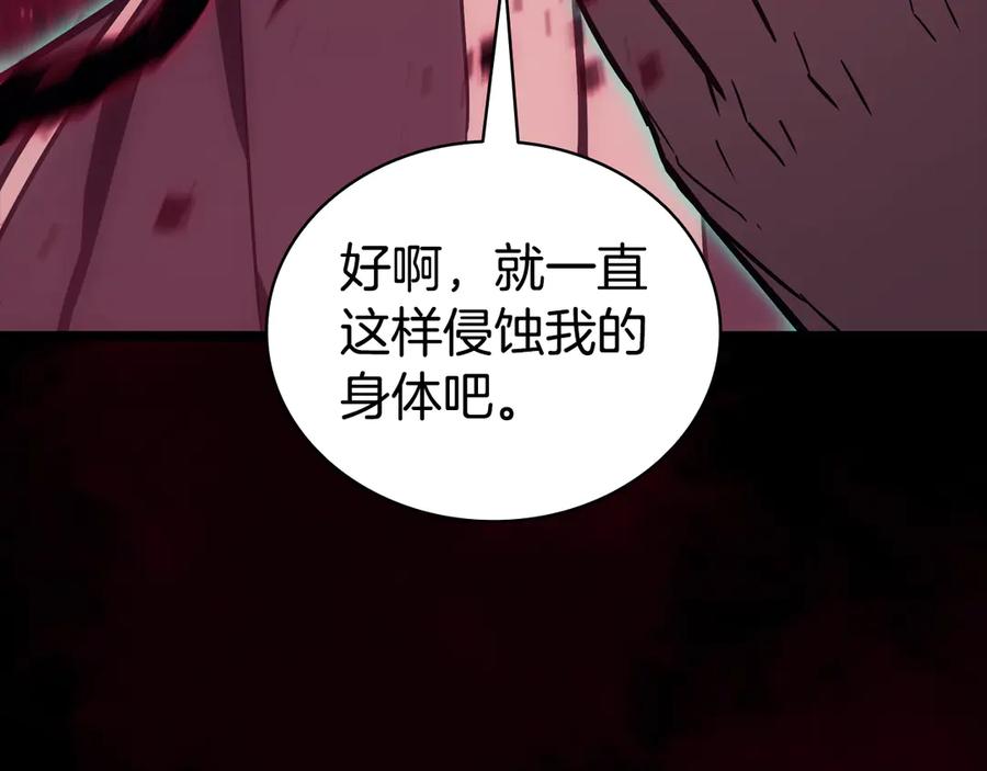 《灾难级英雄归来》第115话 内核破碎 第79页